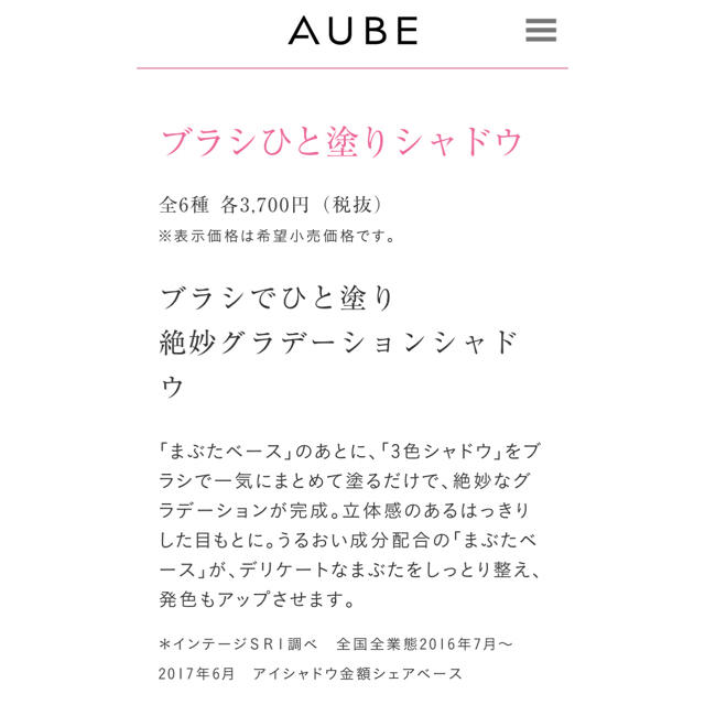 AUBE couture(オーブクチュール)のオーブ クチュール ブラシひと塗りシャドウ 563 コスメ/美容のベースメイク/化粧品(アイシャドウ)の商品写真