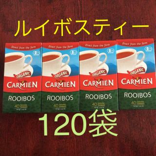 【最安値】120袋 オーガニック ルイボスティー 賞味期限2021年11月(茶)