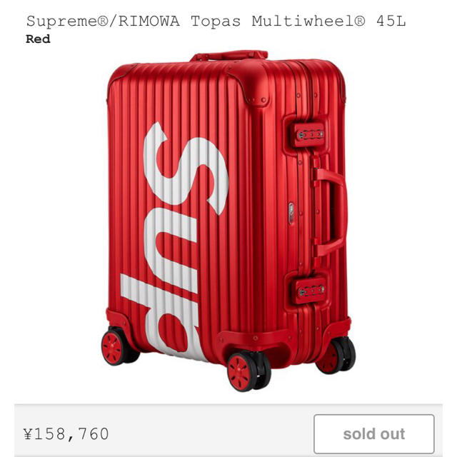 Supreme RIMOWA 45L