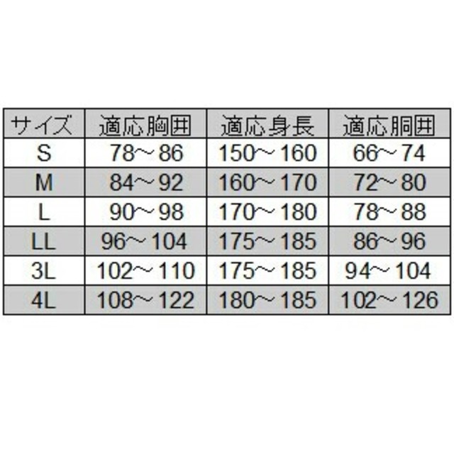 軽量・透湿　レインスーツ　Lサイズ　ロイヤルブルー　カッパ　上下 メンズのファッション小物(レインコート)の商品写真