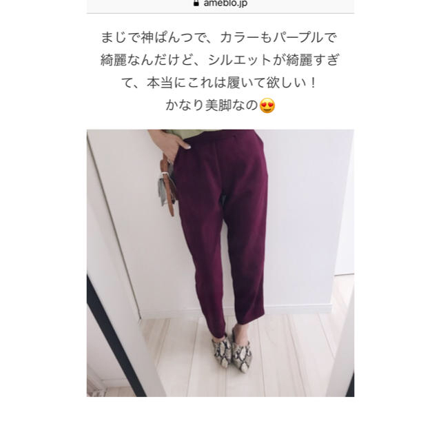 専用です    パープル パンツ