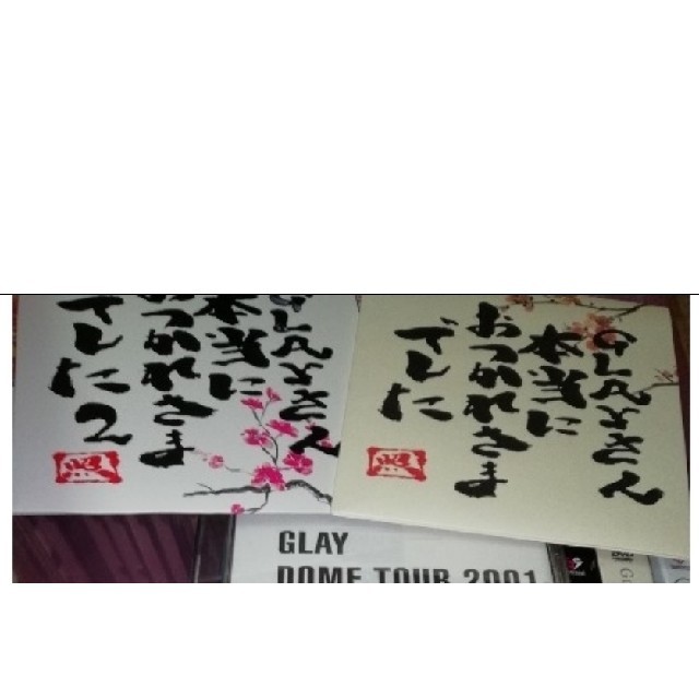 【りぃ様専用】GLAY DVD エンタメ/ホビーのDVD/ブルーレイ(ミュージック)の商品写真