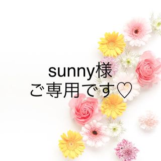 sunny様ご専用です♡(キャミソール)