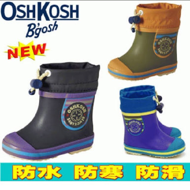 OshKosh(オシュコシュ)のレインブーツ（長靴）OSHKOSH　新品 キッズ/ベビー/マタニティのベビー靴/シューズ(~14cm)(長靴/レインシューズ)の商品写真