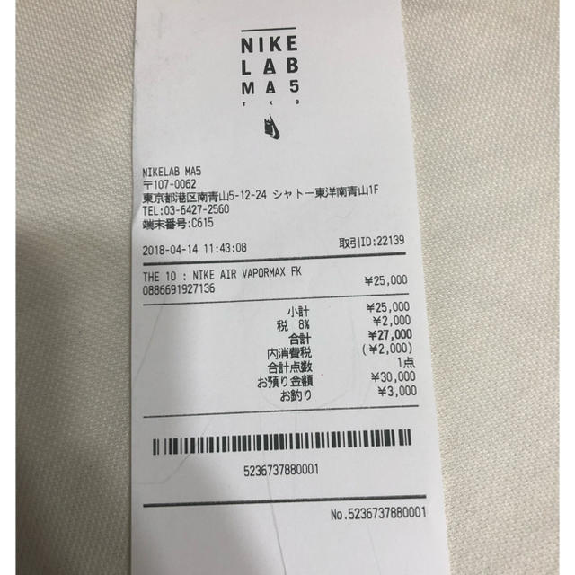 OFF-WHITE(オフホワイト)のNIKE ヴェイパーマックス オフホワイト メンズの靴/シューズ(スニーカー)の商品写真