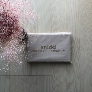 スナイデル(SNIDEL)のSweet >>> 5月号付録のみ 新品未使用︎☺︎(その他)