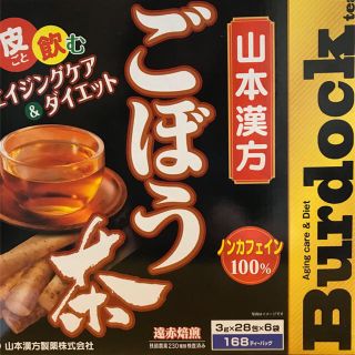 コストコ(コストコ)のパステルくんさん様専用‼ 山本漢方 ごぼう茶☆コストコ 4袋(健康茶)