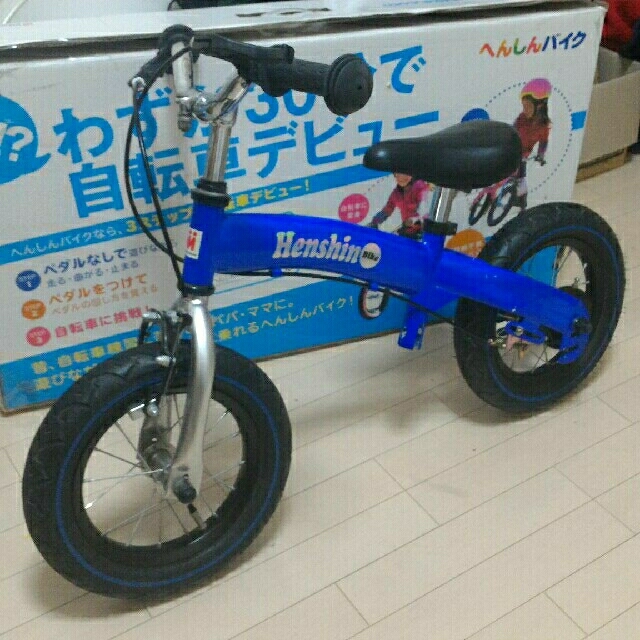 外出/移動用品へんしんバイク ブルー 箱付き発送 - 自転車 外出/移動用品へんしんバイク ブルー 箱付き発送 - 自転車