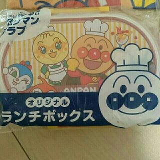 アンパンマン(アンパンマン)の値下げ❗❗☺お得な色々set🎶非売品☺お弁当箱etc☺(弁当用品)