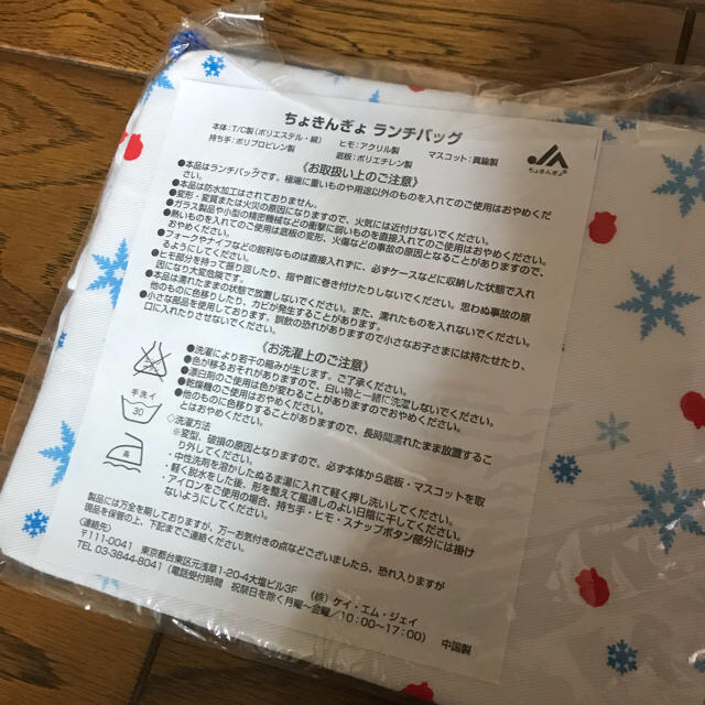 未使用★ちょきんぎょのランチバッグ インテリア/住まい/日用品のキッチン/食器(弁当用品)の商品写真