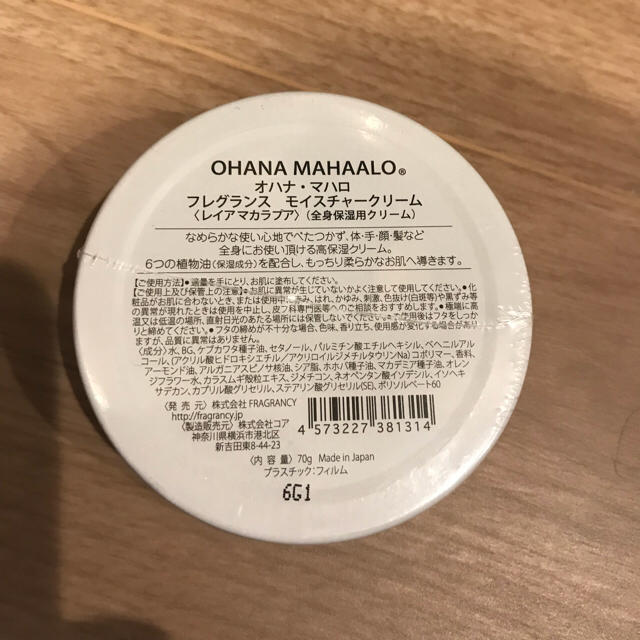 保湿 クリーム OHANA MAHAALO コスメ/美容のボディケア(ボディクリーム)の商品写真