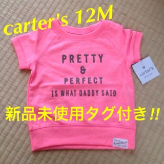 カーターズ(carter's)の新品未使用カーターズ トップス(その他)