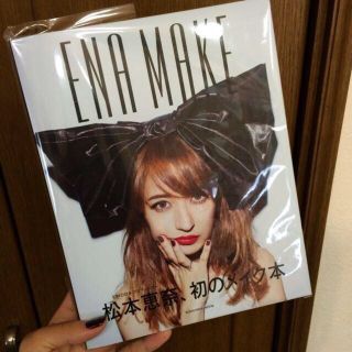 エモダ(EMODA)のEMODA MAKE本&リップ 未開封(その他)