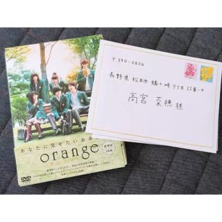 映画 orange DVD豪華版(日本映画)