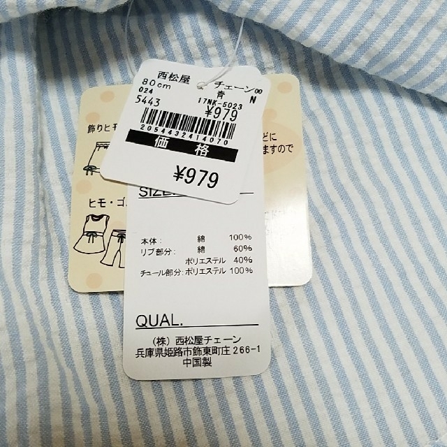 西松屋(ニシマツヤ)の新品ストライプスカート キッズ/ベビー/マタニティのベビー服(~85cm)(スカート)の商品写真