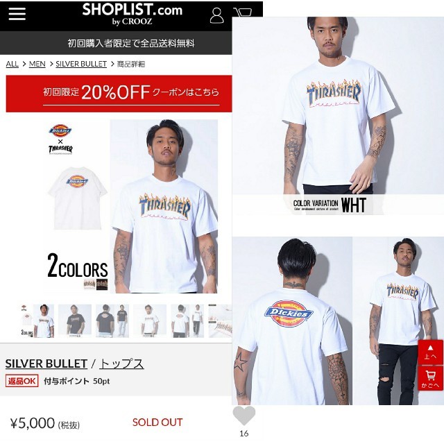 THRASHER(スラッシャー)のTHRASHER×Dickies スラッシャー ディッキーズ コラボTシャツ 白 レディースのトップス(Tシャツ(半袖/袖なし))の商品写真