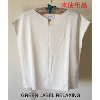 ユナイテッドアローズグリーンレーベルリラクシング(UNITED ARROWS green label relaxing)のGREEN LABEL RELAXING  カットソー(カットソー(半袖/袖なし))