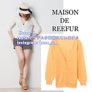 メゾンドリーファー(Maison de Reefur)の【美品】メゾンドリーファー アイレットカーディガン 七分袖 オレンジ(カーディガン)