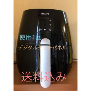 フィリップス(PHILIPS)のmint48様専用PHILIPSノンフライヤープラス(調理機器)