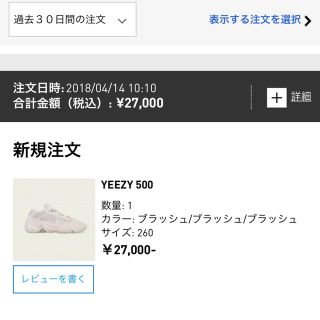 アディダス(adidas)のYEEZY500 26cm(スニーカー)