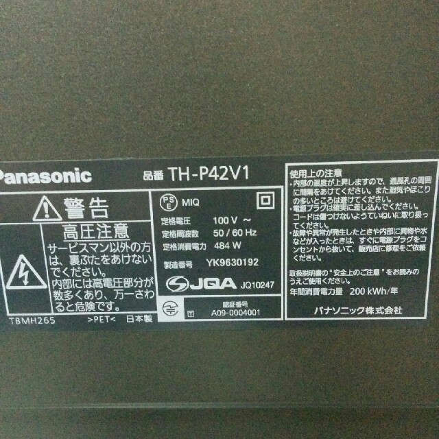 超歓迎新作 Panasonic - プラズマテレビ　Panasonic VIERA Full HD です。
テレビ/映像機器
送料は25の通販 by トム's shop｜パナソニックならラクマ セール安い