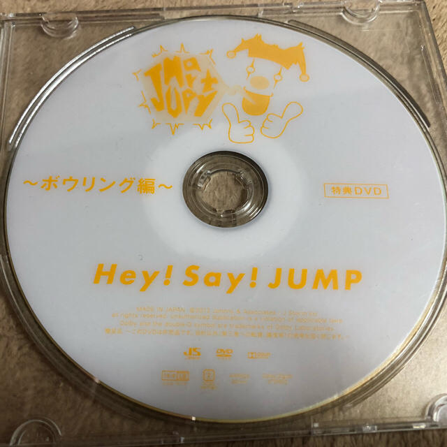 Hey! Say! JUMP  ボウリング編   エンタメ/ホビーのタレントグッズ(アイドルグッズ)の商品写真