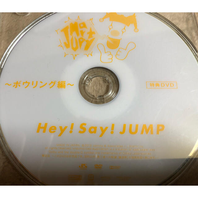 Hey! Say! JUMP  ボウリング編   エンタメ/ホビーのタレントグッズ(アイドルグッズ)の商品写真