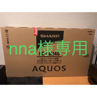 シャープ(SHARP)のnna様専用 SHARP AQUOS 40型 テレビ LC-40H40(テレビ)