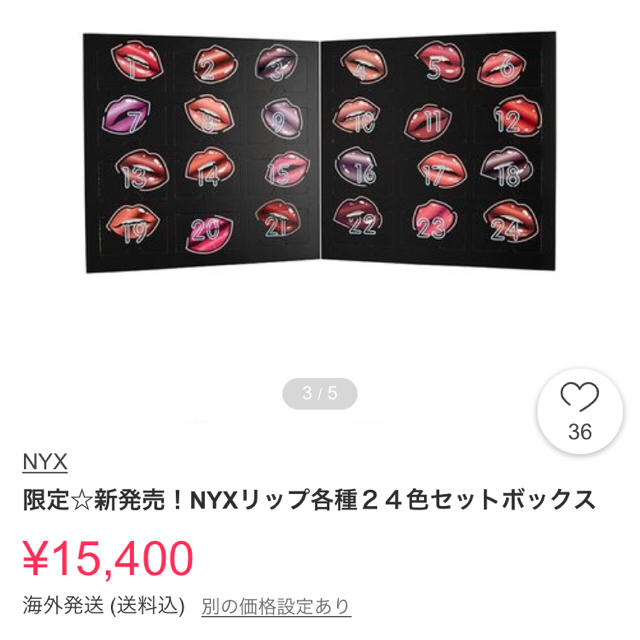 NYX(エヌワイエックス)の限定☆新発売！NYXリップ各種２４色セットボックス コスメ/美容のベースメイク/化粧品(口紅)の商品写真