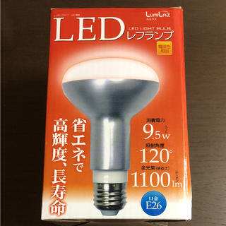 LED レフ球 100W 相当(蛍光灯/電球)
