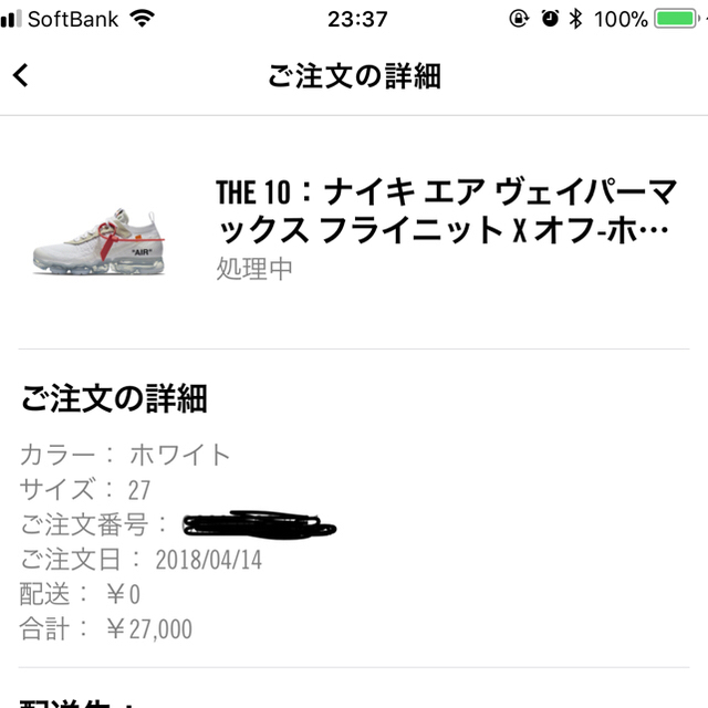 NIKE(ナイキ)のoff-white NIKE vapormax  the ten メンズの靴/シューズ(スニーカー)の商品写真