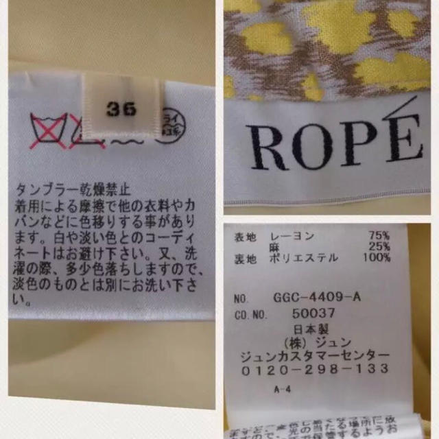 ROPE’(ロペ)のROPE イエローレオパード柄スカート レディースのスカート(ひざ丈スカート)の商品写真