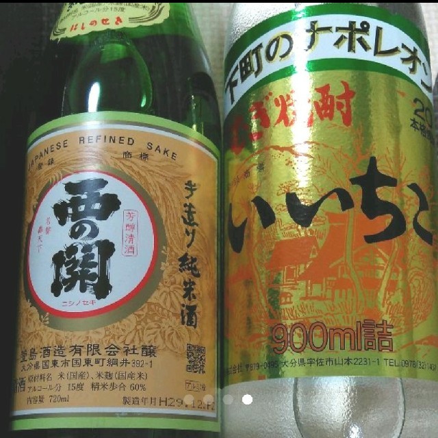 【値下げ　大分&宮崎　銘酒飲みくらべ】