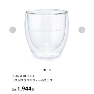 ディーンアンドデルーカ(DEAN & DELUCA)の【2個セット】 DEAN&DELUCA ダブルウォール グラス(グラス/カップ)