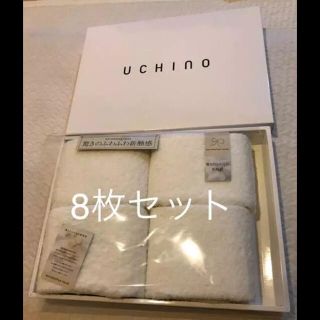 UCHINO マシュマロタッチ ゲストタオル 8枚セット ウチノ(タオル/バス用品)