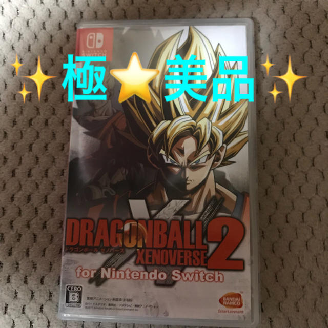 任天堂(ニンテンドウ)のakb41様 専用極美品 4月12日購入 ドラゴンボール ゼノバース 2 エンタメ/ホビーのゲームソフト/ゲーム機本体(家庭用ゲームソフト)の商品写真