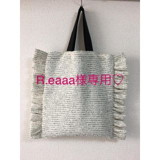 R.eaaa様専用 ♡ フリルバッグ ツイード 2コ(トートバッグ)