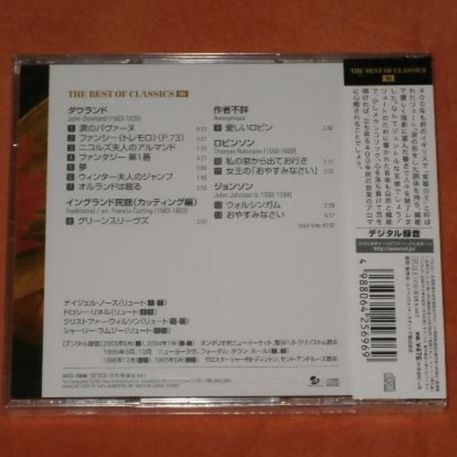 未開封CD【涙のパバーヌ～ルネサンス・リュート名曲集～】送料込/R261 エンタメ/ホビーのCD(クラシック)の商品写真
