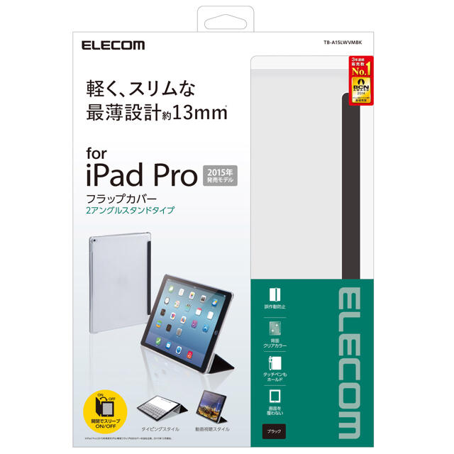 ELECOM(エレコム)のiPad Pro 2015発売モデル12.9インチTB-A15LWVMBK スマホ/家電/カメラのスマホアクセサリー(iPadケース)の商品写真