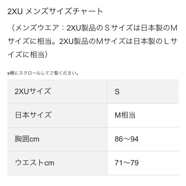 2XU(ツータイムズユー)の【試着のみ・美品】2XU バックファスナー シングレット スポーツ/アウトドアのスポーツ/アウトドア その他(その他)の商品写真