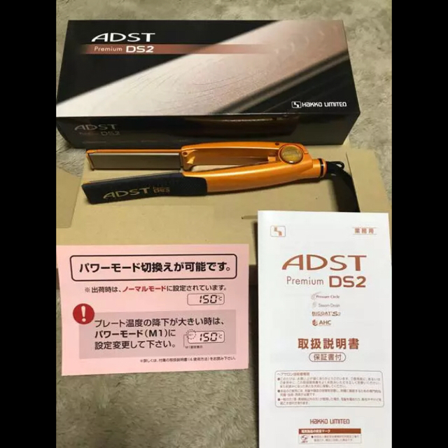 【5月31日まで値下げ】ADST Premium DS2 ストレートヘアアイロン - 1