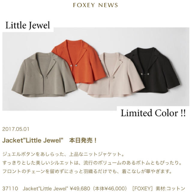 新品タグ付【FOXEY】Jacket”Little Jewel”