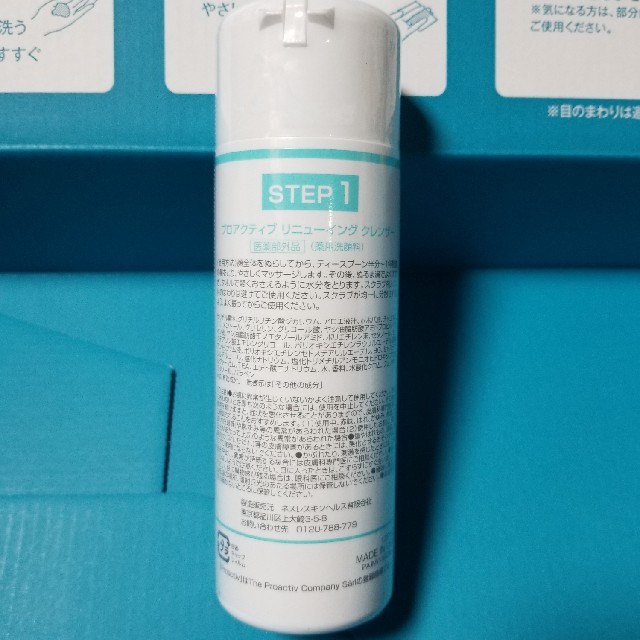 proactiv(プロアクティブ)のプロアクティブ　リニューイングクレンザー コスメ/美容のスキンケア/基礎化粧品(洗顔料)の商品写真