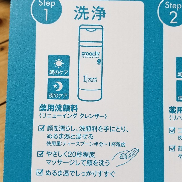 proactiv(プロアクティブ)のプロアクティブ　リニューイングクレンザー コスメ/美容のスキンケア/基礎化粧品(洗顔料)の商品写真