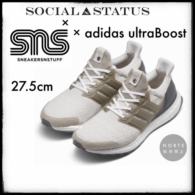 《新品》27.5cm Adidas ULTRABOOST LUX