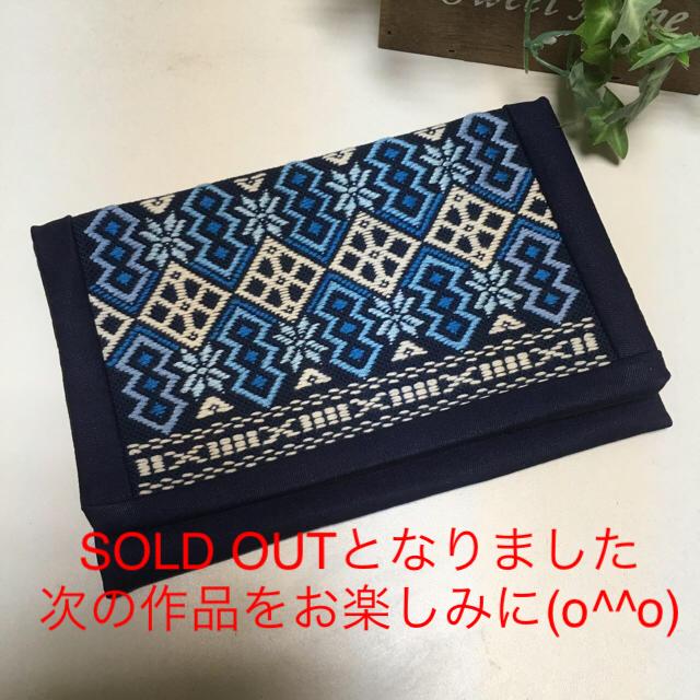 こぎん刺し❣️ハンドメイド♪通帳や御朱印帳の収納に♡-silversky こぎん刺し❣️ハンドメイド♪通帳や御朱印帳の収納に♡-silversky