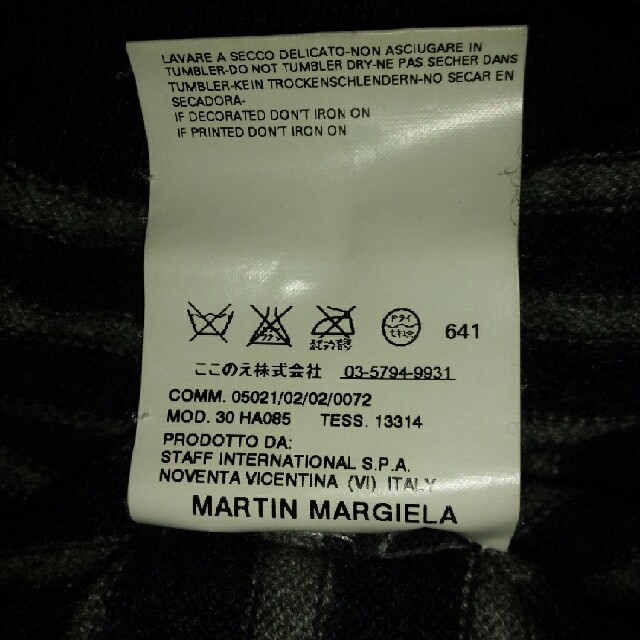 Maison Martin Margiela(マルタンマルジェラ)のマルタン　マルジェラ　ニット メンズのトップス(ニット/セーター)の商品写真