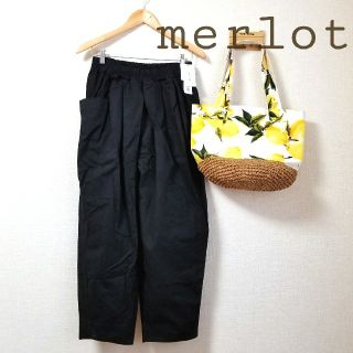 メルロー(merlot)の今季♡merlot ボンタンパンツ ブラック 黒(カジュアルパンツ)