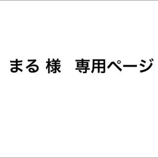 ノーベル賞受賞成分配合リップティント(口紅)