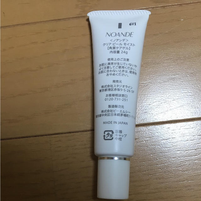 [新品]NOANDE ノアンデ アドバンスドトランスパ